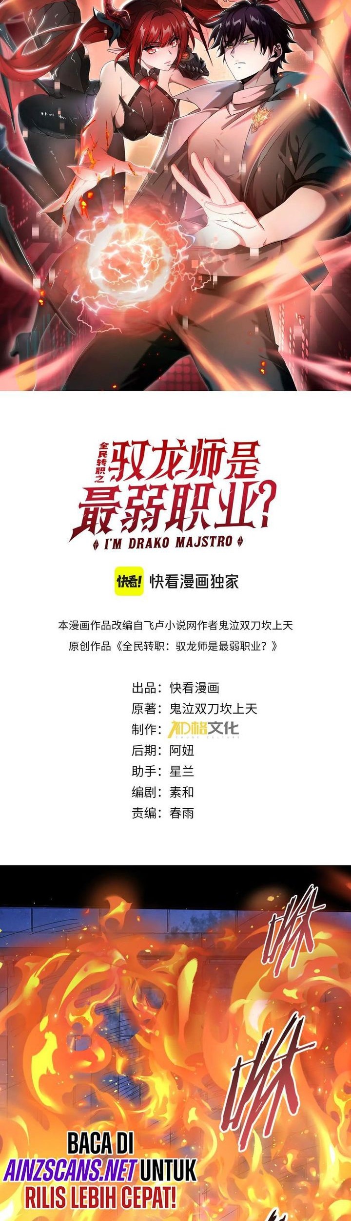 Manhua The Apex of Dragon Mastery Chapter 77 gambar 2