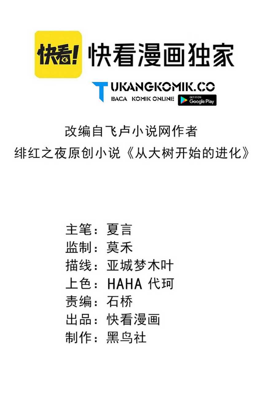 Manhua Evolution Begins With A Big Tree Chapter 336 gambar 2
