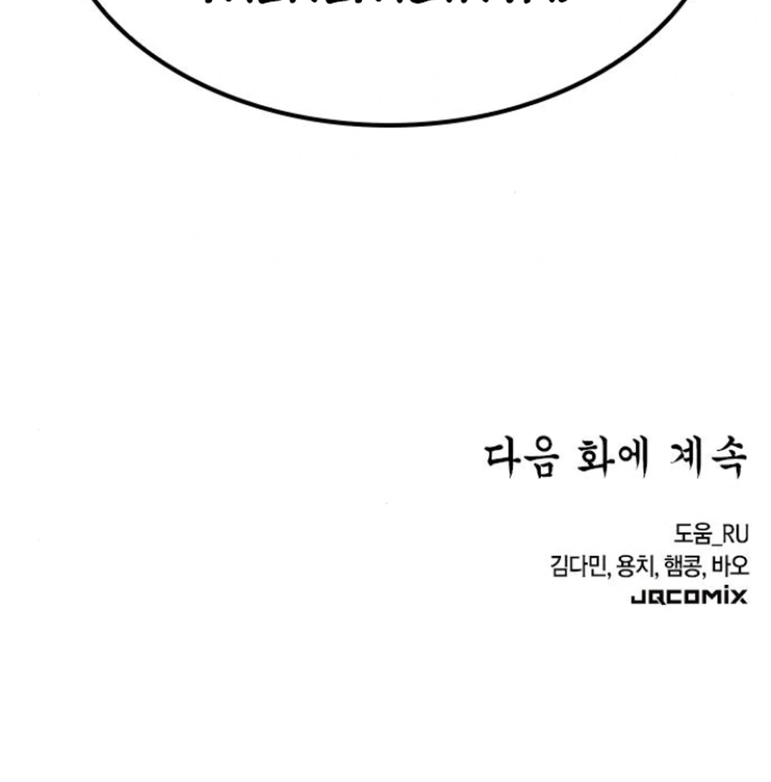 Doctor’s Time Travel to Joseon Chapter 39 - Halaman 90