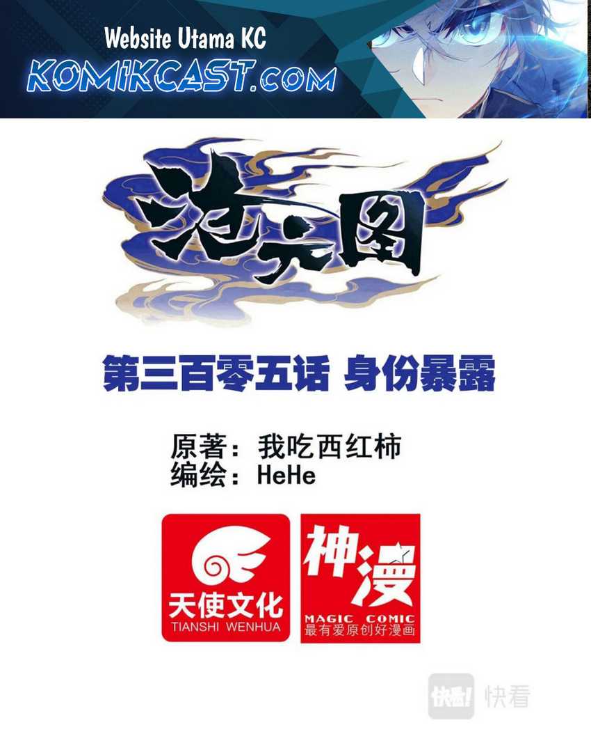 Cang Yuantu Chapter 305 - Halaman 2