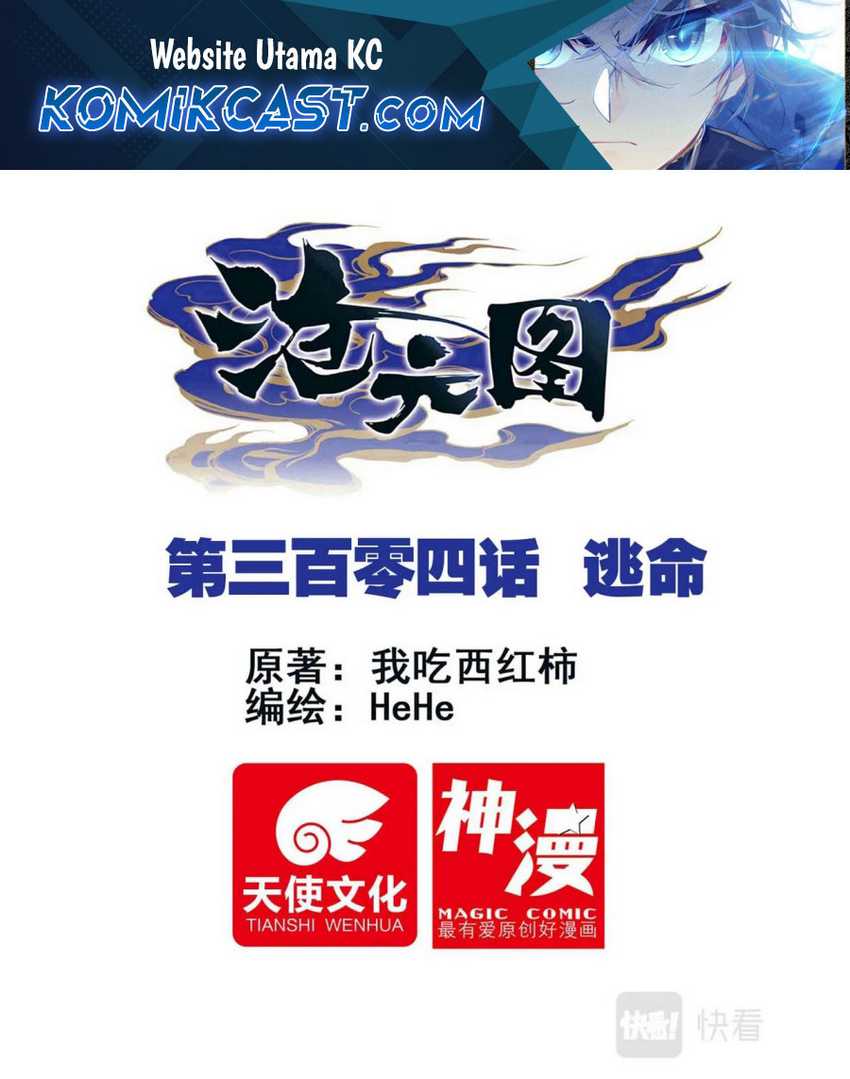 Cang Yuantu Chapter 304 - Halaman 2