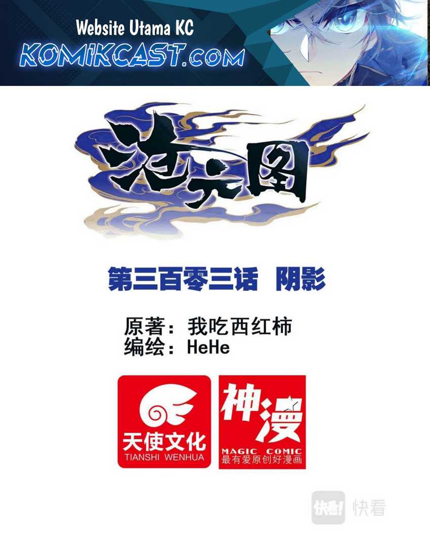 Cang Yuantu Chapter 303 - Halaman 2