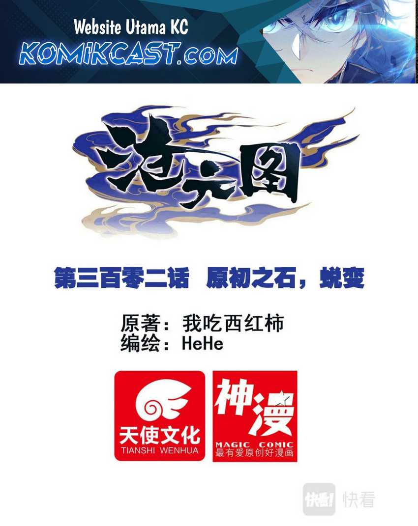 Cang Yuantu Chapter 302 - Halaman 2