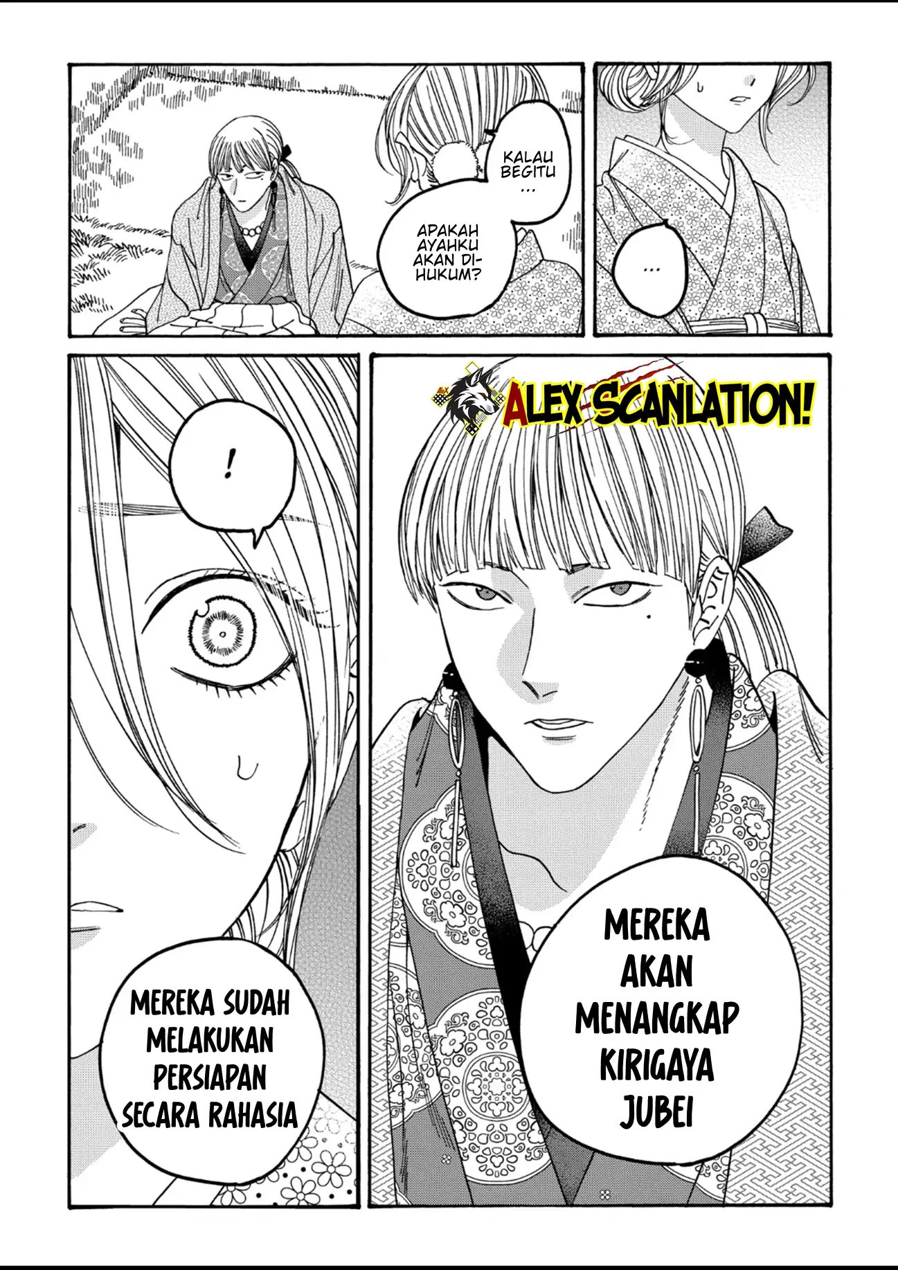 Hotaru no Yomeiri Chapter 56 - Halaman 16