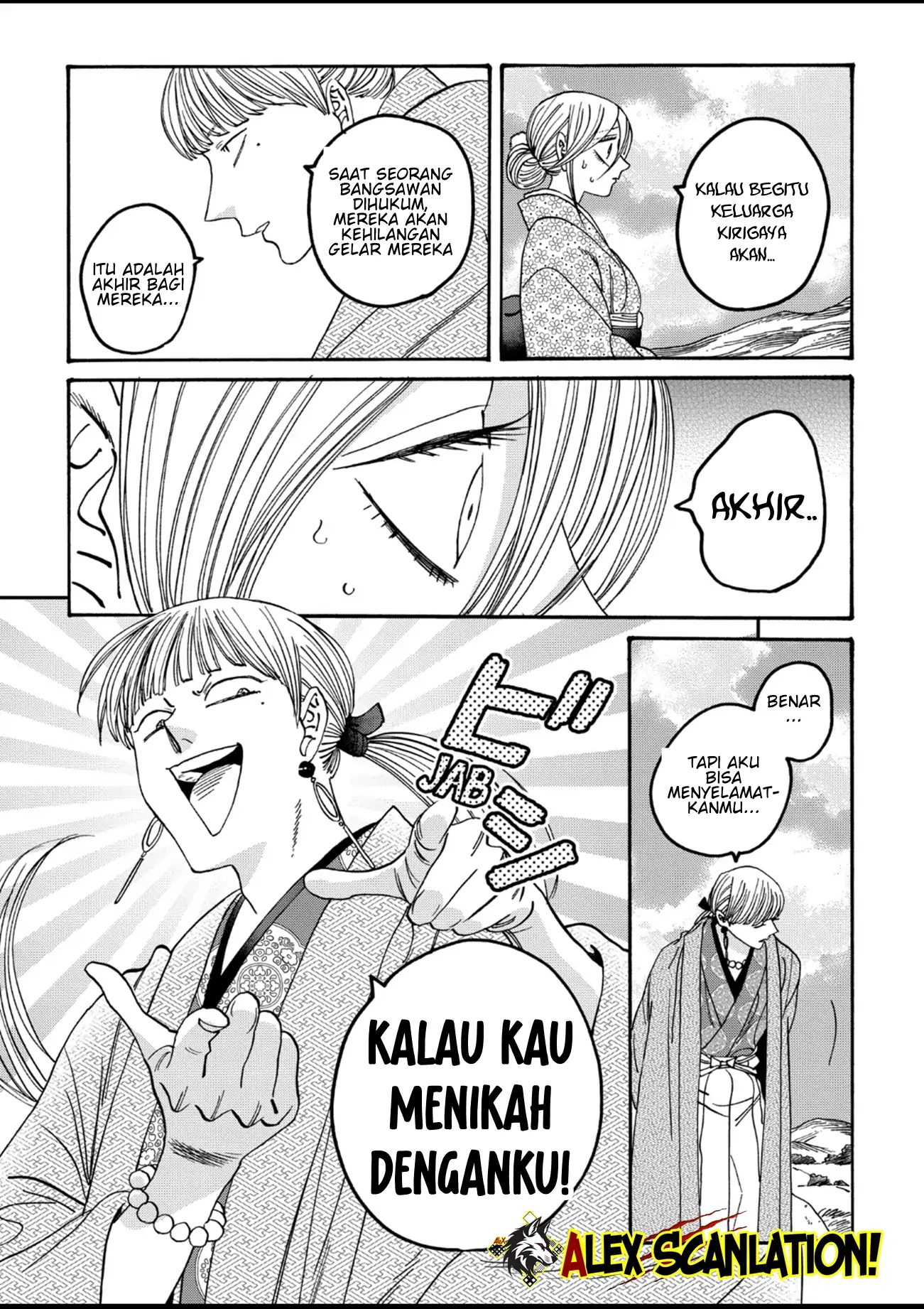 Hotaru no Yomeiri Chapter 56 - Halaman 17