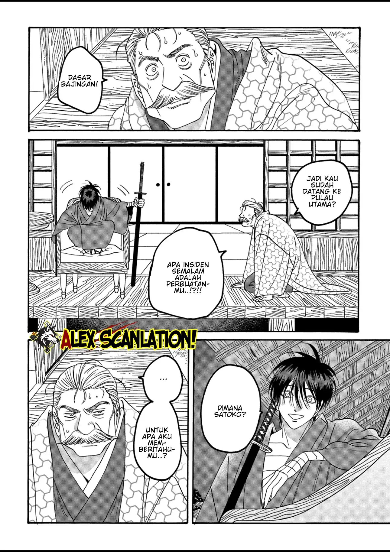 Hotaru no Yomeiri Chapter 56 - Halaman 32