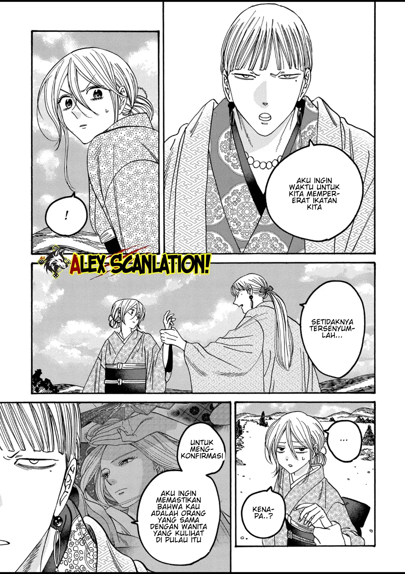 Hotaru no Yomeiri Chapter 56 - Halaman 7