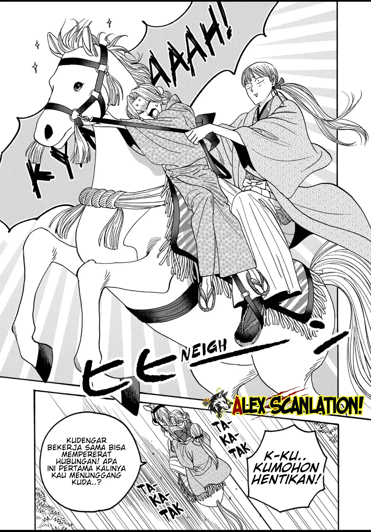 Hotaru no Yomeiri Chapter 55 - Halaman 13