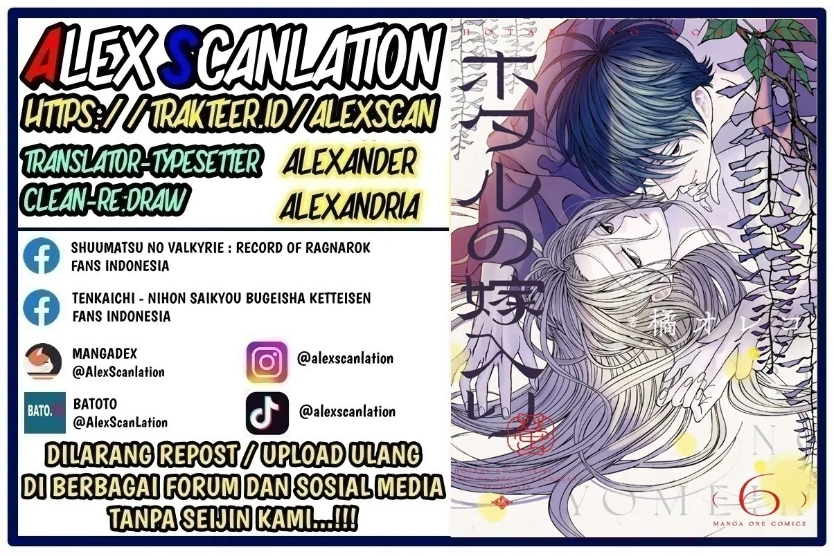 Hotaru no Yomeiri Chapter 55 - Halaman 2