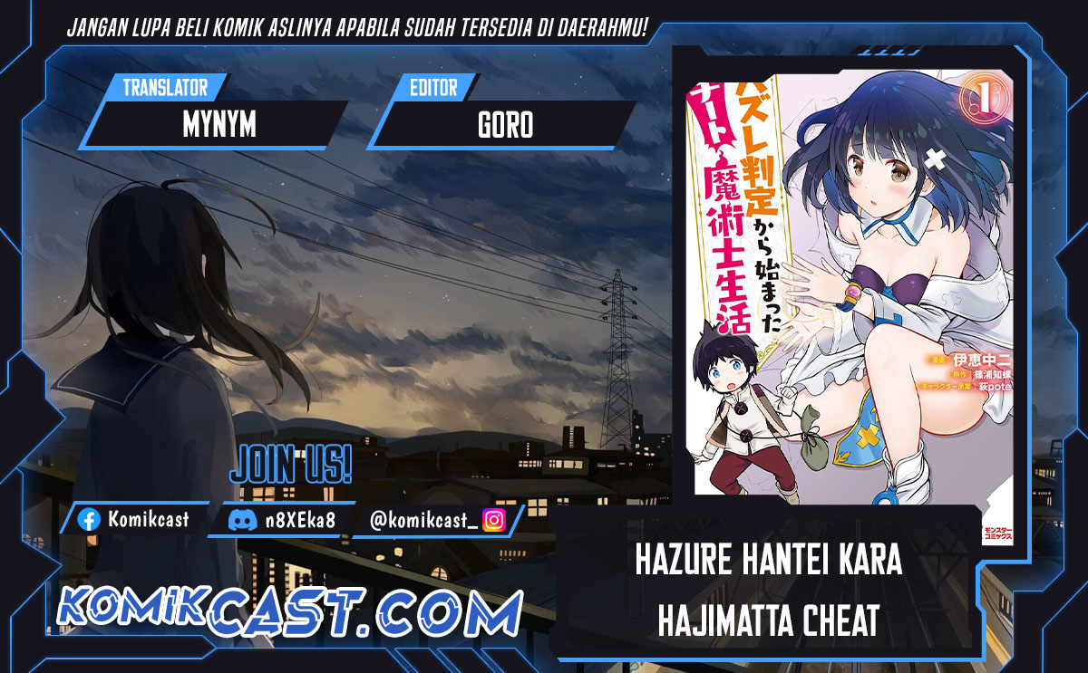 Komik Hazure Hantei kara Hajimatta Cheat Majutsushi Seikatsu Chapter 26 gambar 1