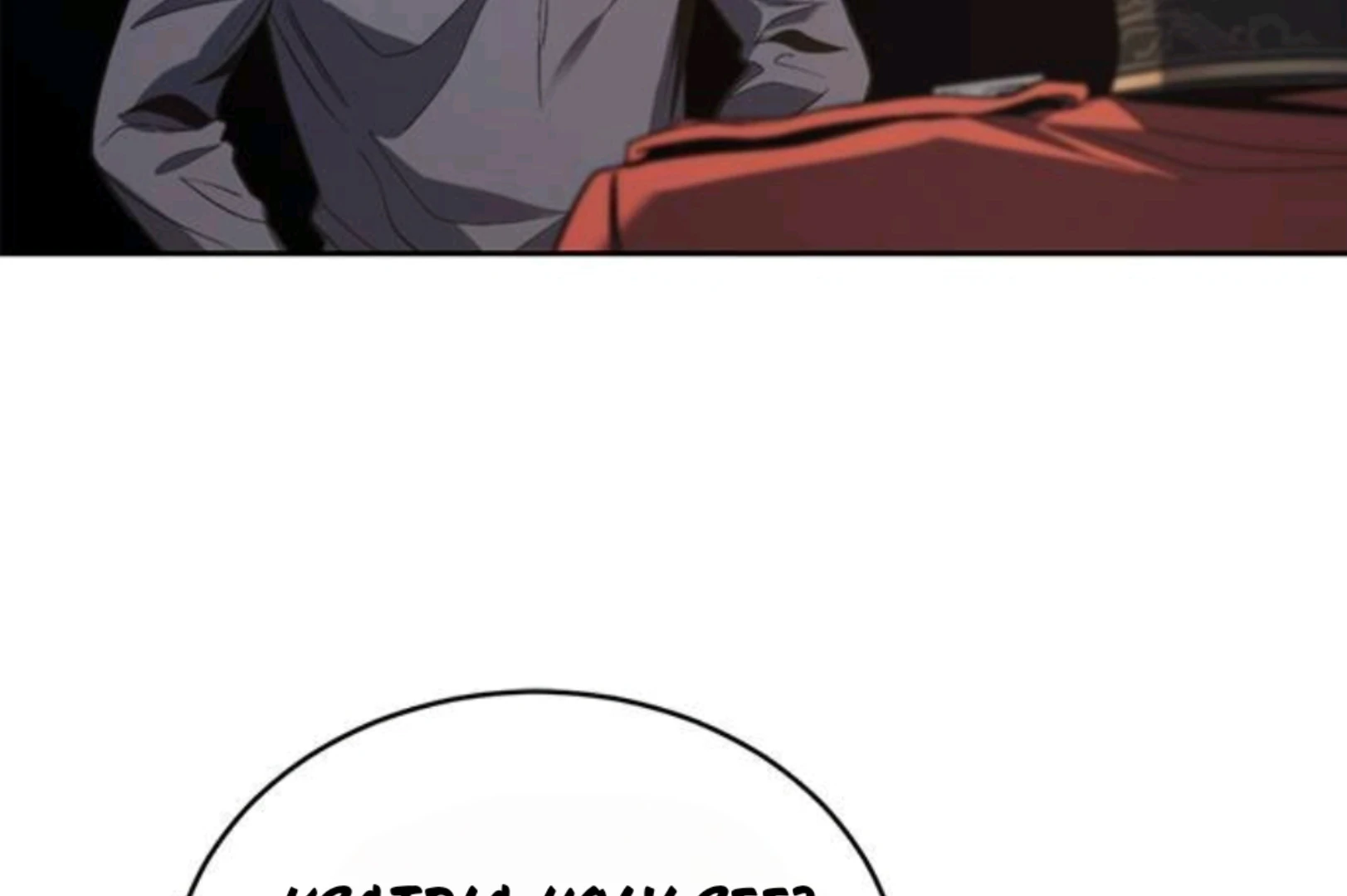Why I Quit Being The Demon King Chapter 58 - Halaman 99