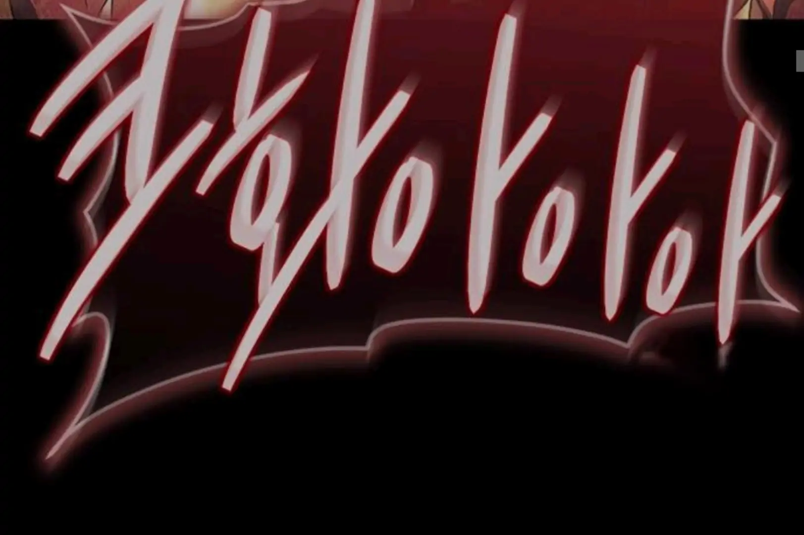 Why I Quit Being The Demon King Chapter 57 - Halaman 141