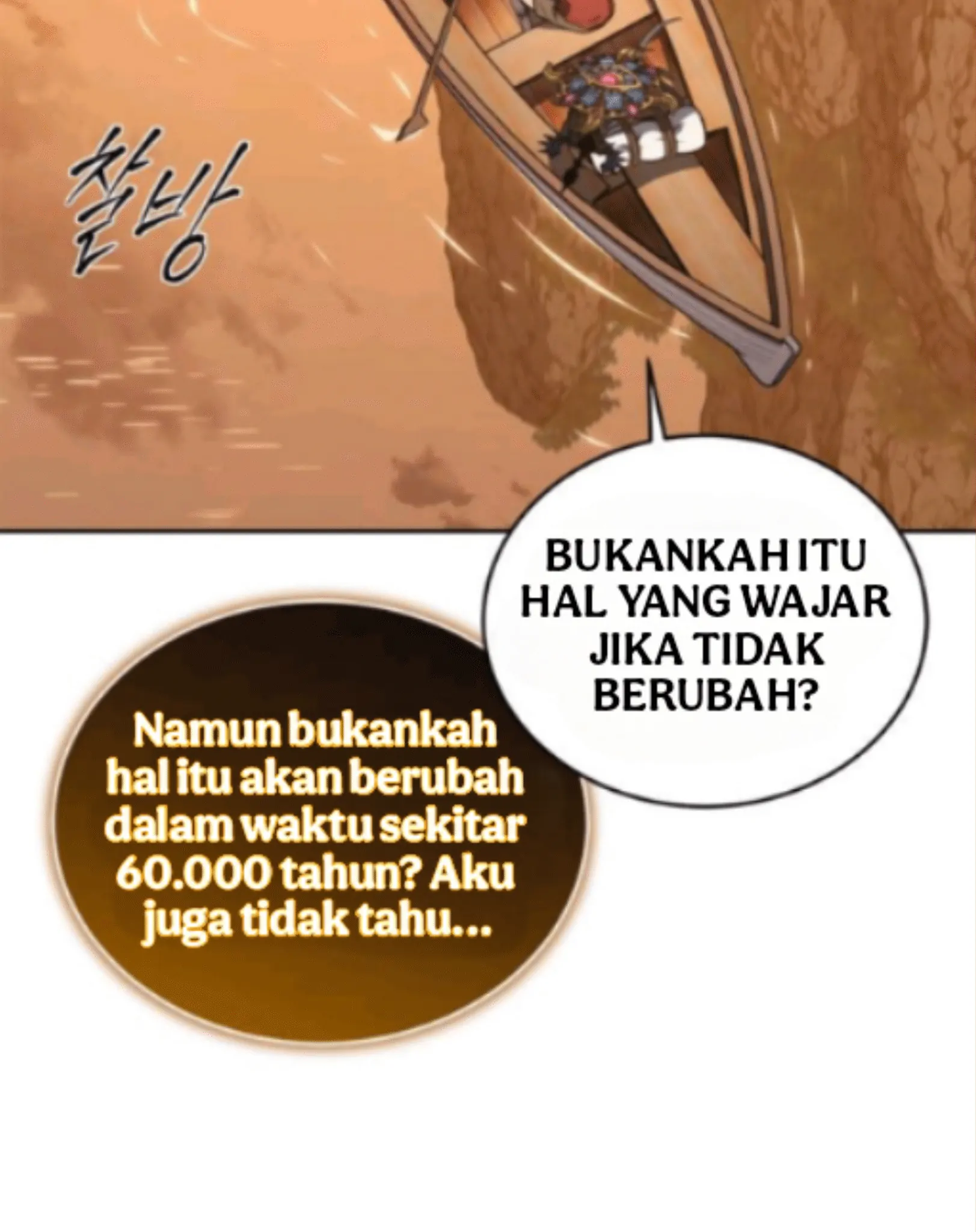 Why I Quit Being The Demon King Chapter 52 - Halaman 95
