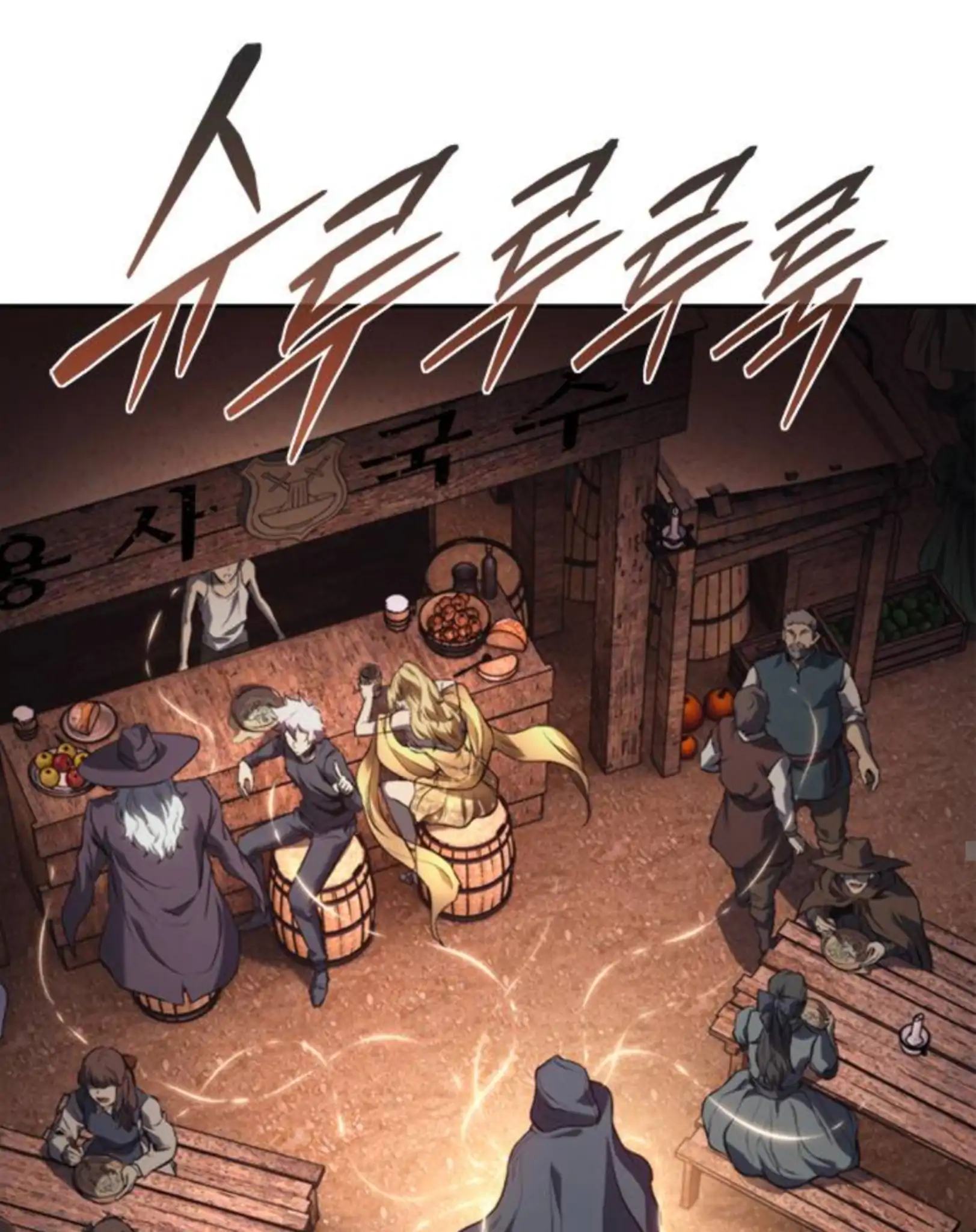 Why I Quit Being The Demon King Chapter 49 - Halaman 54