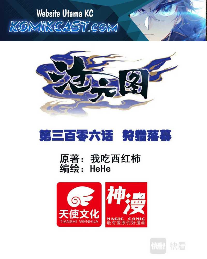 Komik Cang Yuantu Chapter 306 gambar 1