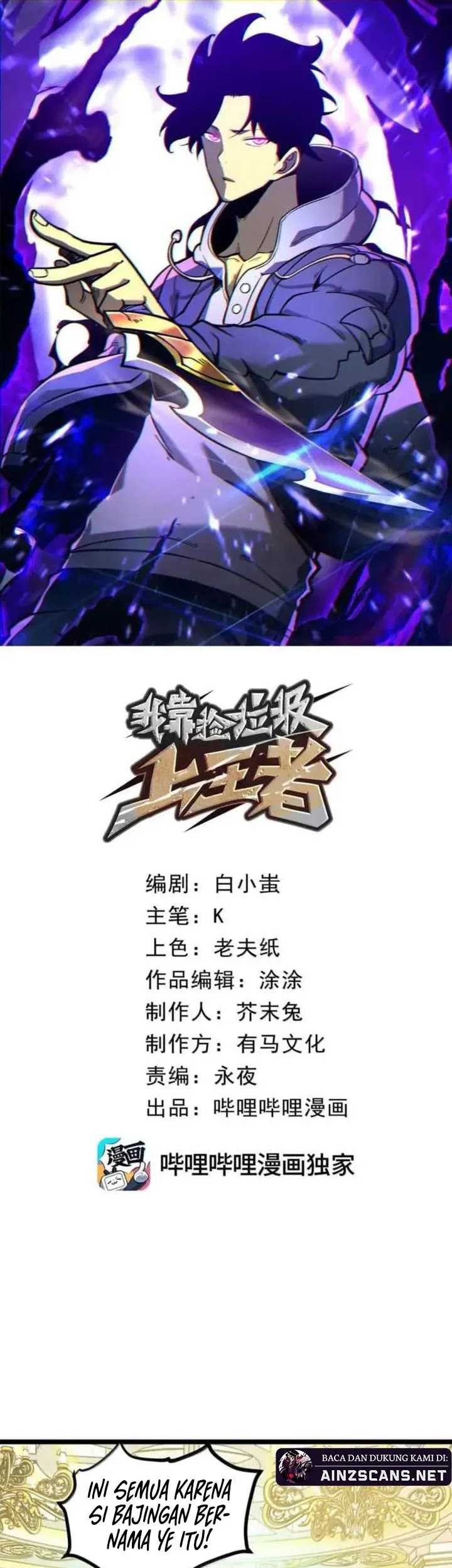 Manhua I Became The King by Scavenging Chapter 48 gambar 2