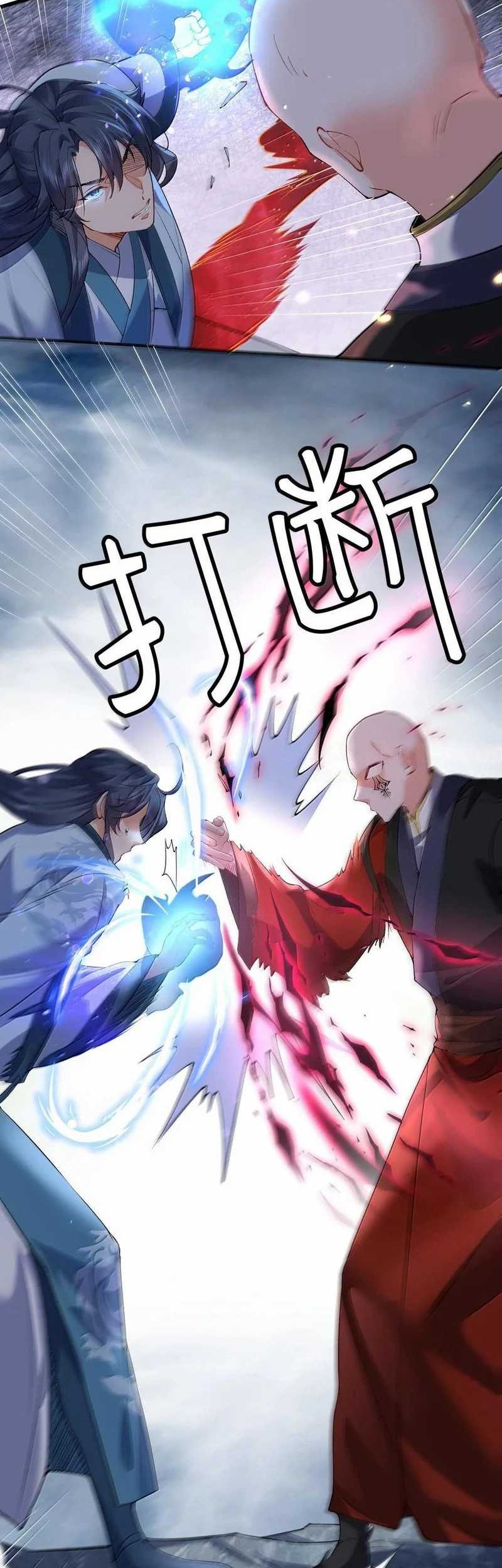 Am I Invincible Chapter 260 - Halaman 6