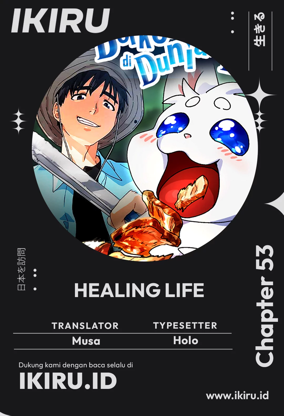 Komik Healing Life Through Camping in Another World Chapter 53 gambar 1