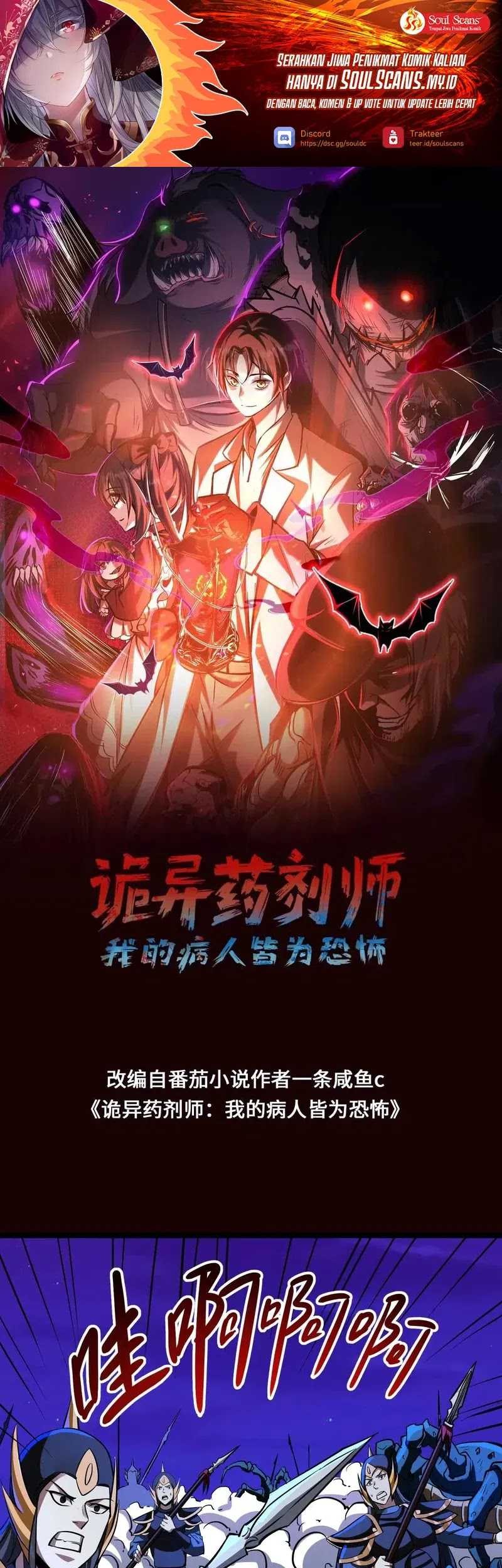 Manhua Creepy Pharmacist: All My Patients Are Horrific Chapter 80 gambar 2