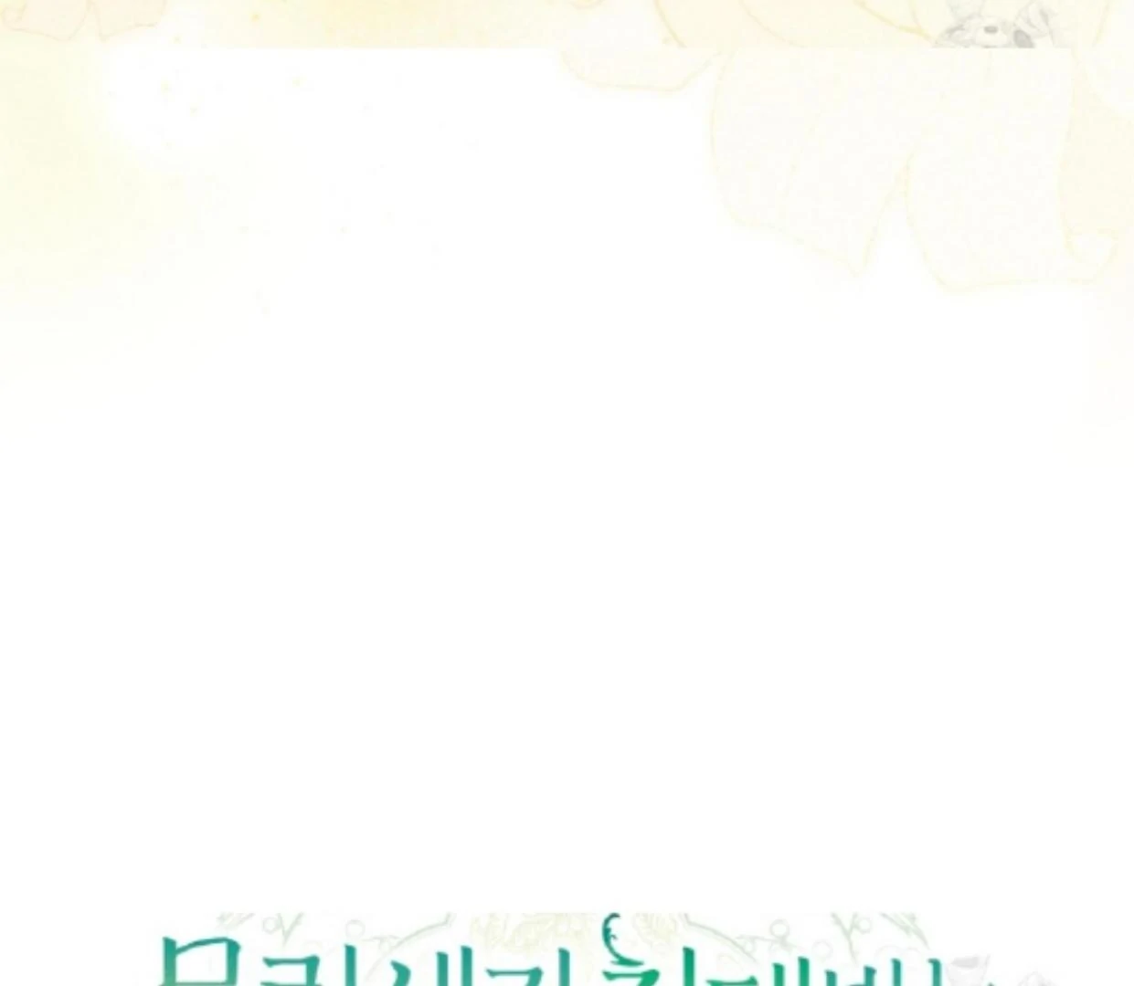 I Became the Despised Granddaughter of the Murim Family Chapter 84 - Halaman 30