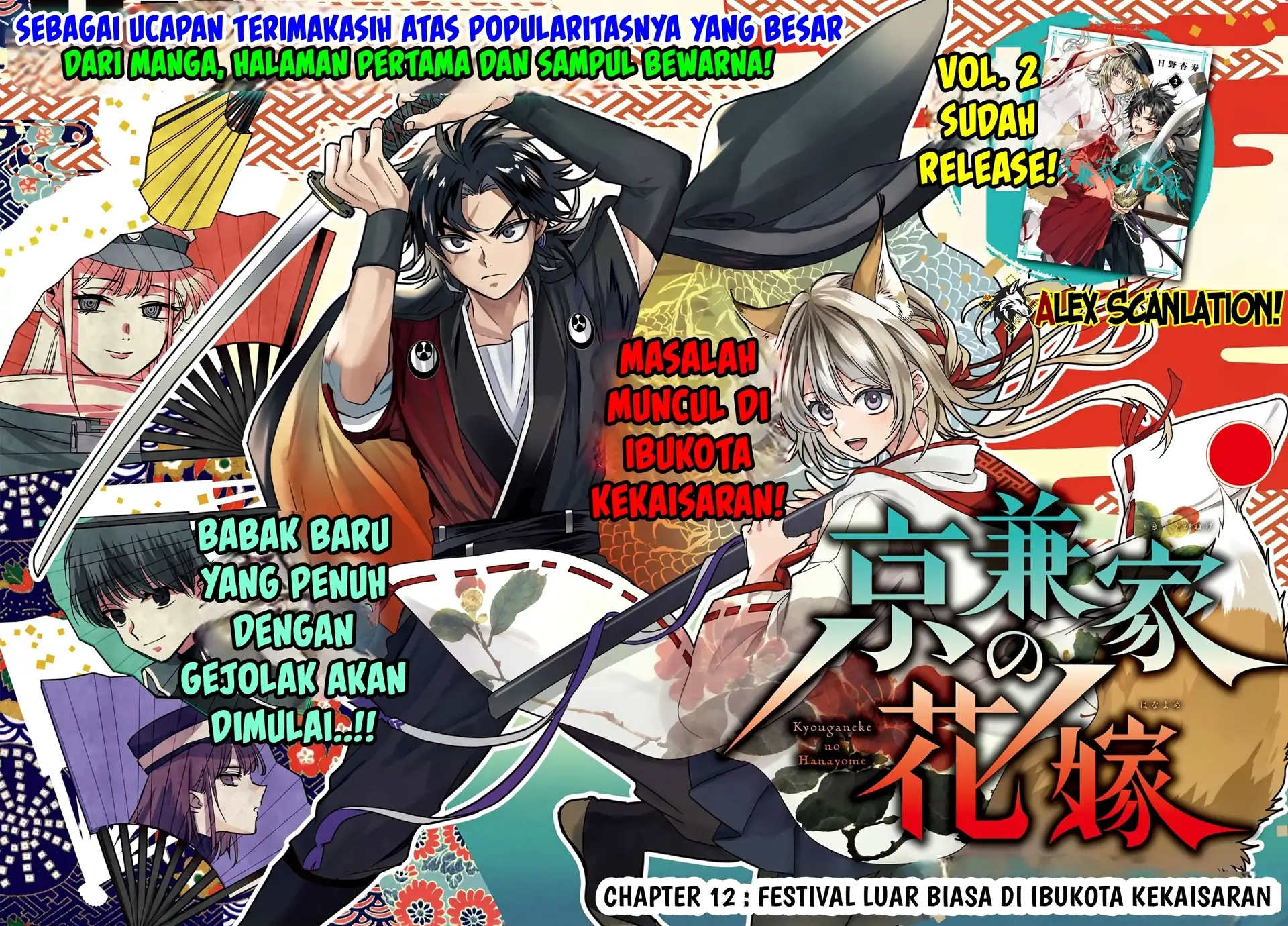 Kyouganeke no Hanayome Chapter 12 - Halaman 4