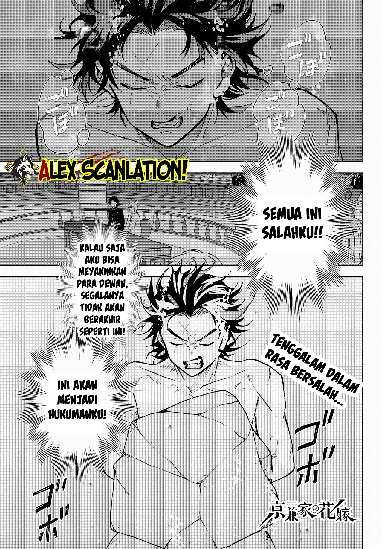 Kyouganeke no Hanayome Chapter 11 - Halaman 3