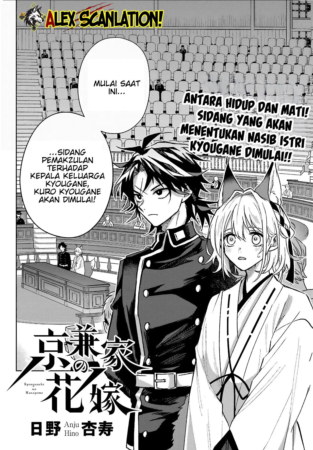 Kyouganeke no Hanayome Chapter 10 - Halaman 6