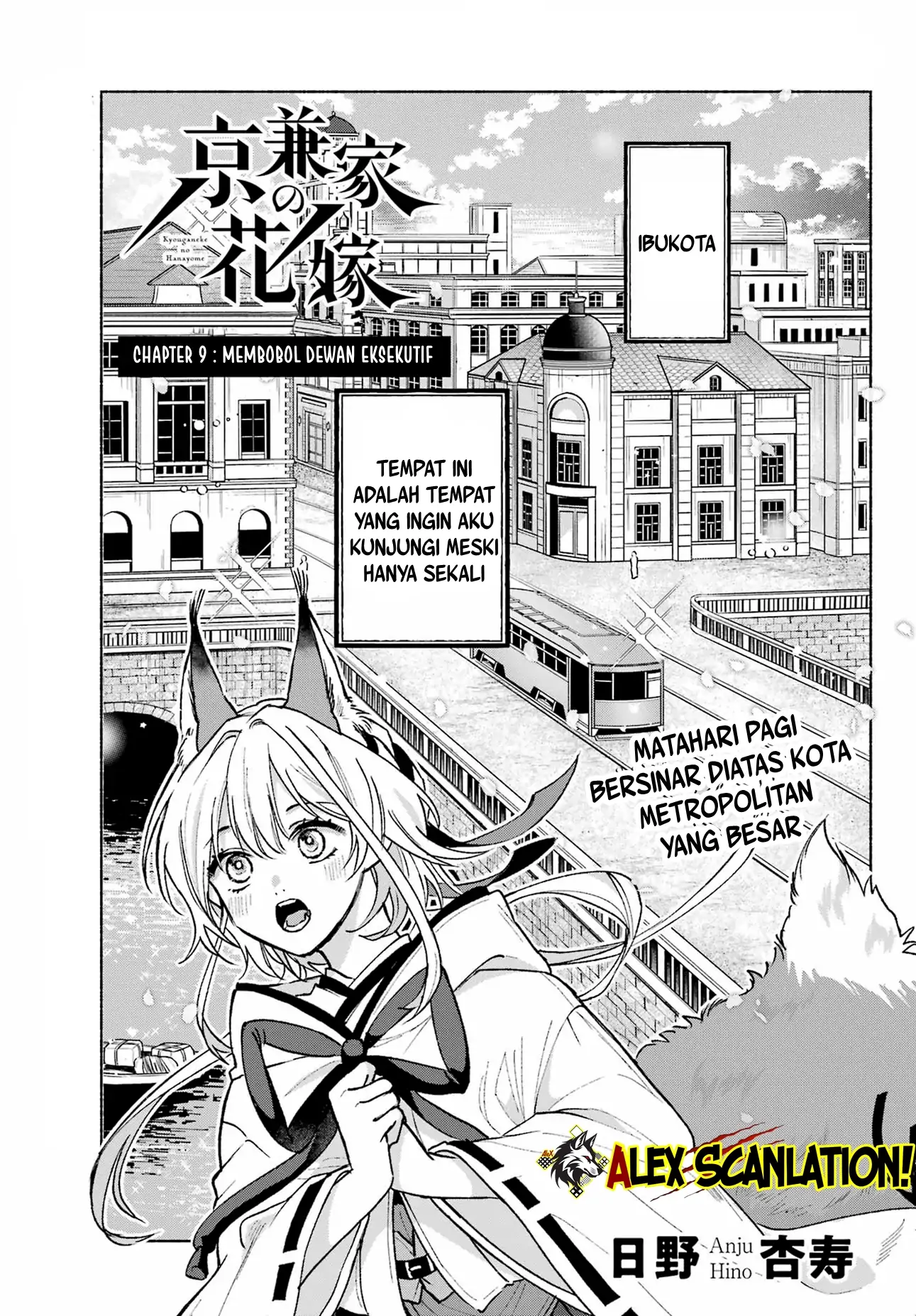 Kyouganeke no Hanayome Chapter 09 - Halaman 4