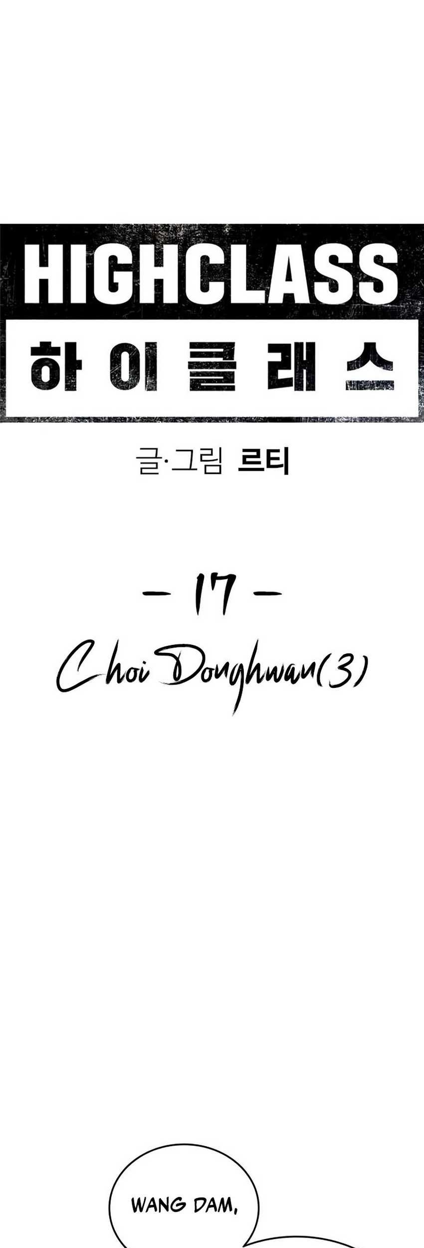 Manhwa High Class Chapter 17 gambar 2