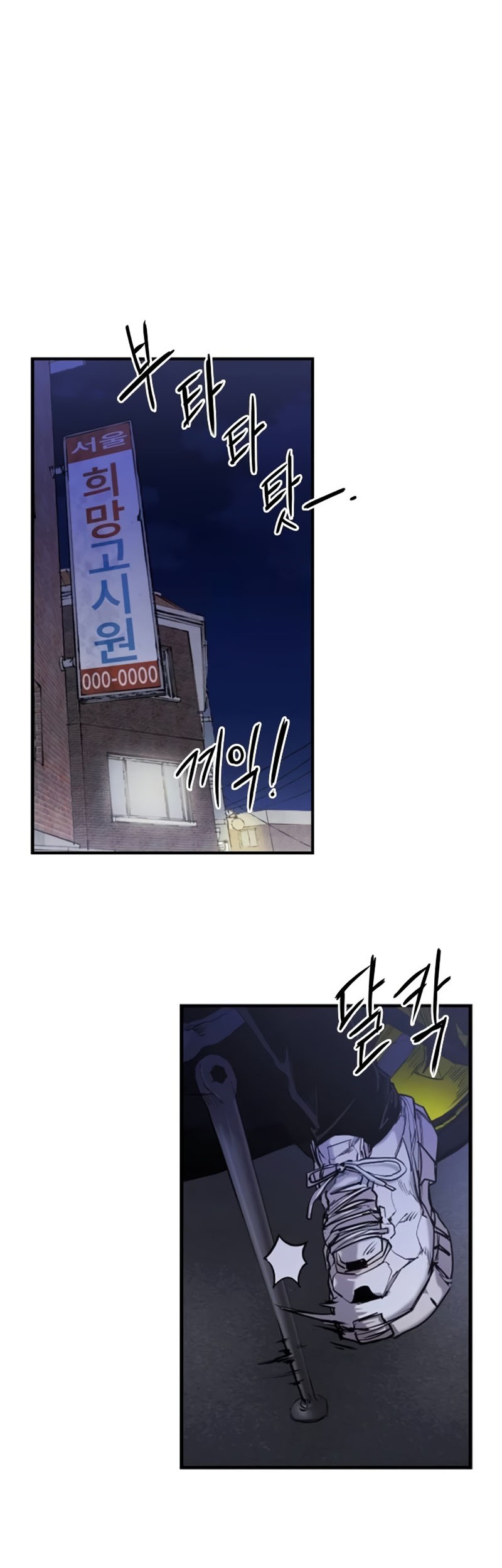 High Class Chapter 04 - Halaman 35