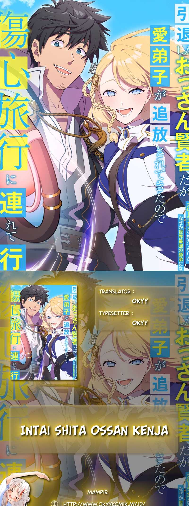Komik Intai Shita Ossan Kenja da ga Manadeshi ga Tsuihou Sarete Kita no de Shoushin Ryokou ni Tsureteiku ~Slow Life na Tabi no Tsumori ga, Nazeka Sekai Saikyou no Shitei ni Natteita~ Chapter 04 gambar 1