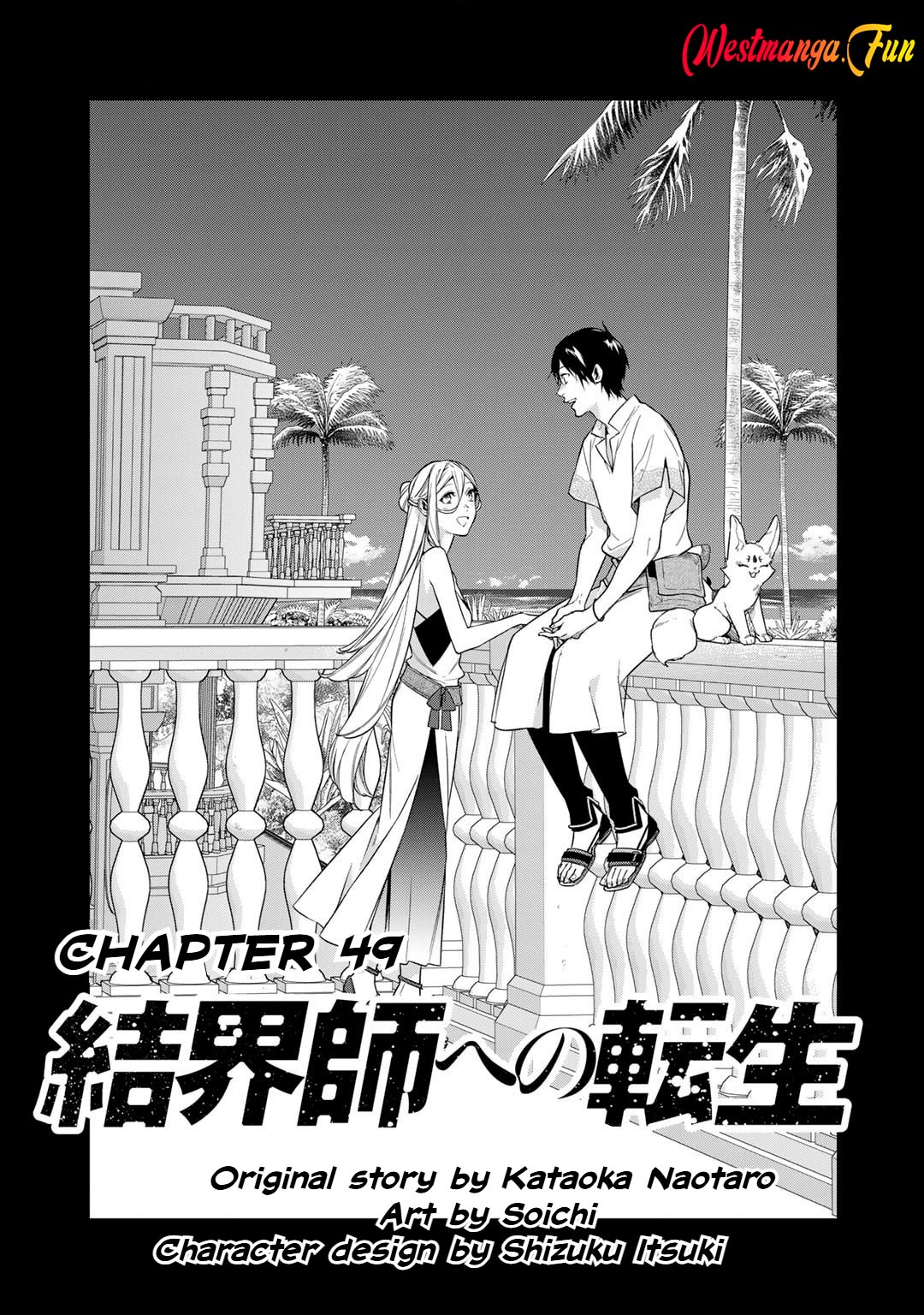 Manga Kekkaishi e no Tensei Chapter 49 gambar 2