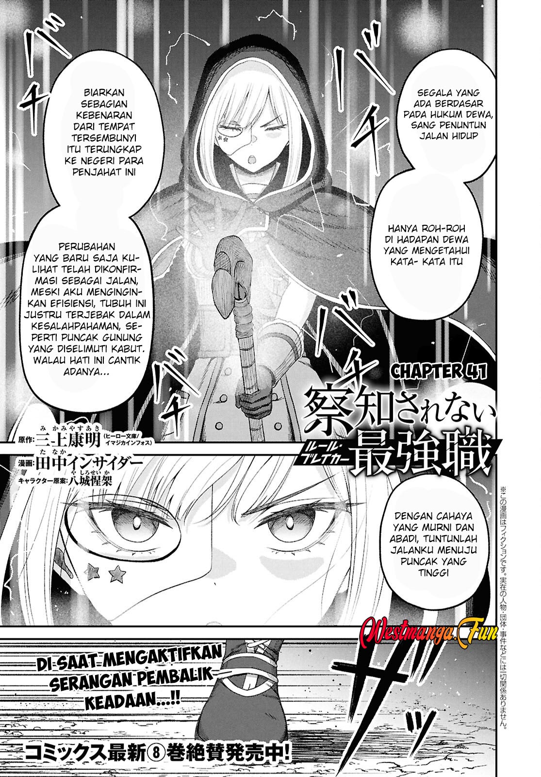 Manga Sacchi Sarenai Saikyou Shoku Rule Breaker Chapter 41 gambar 2