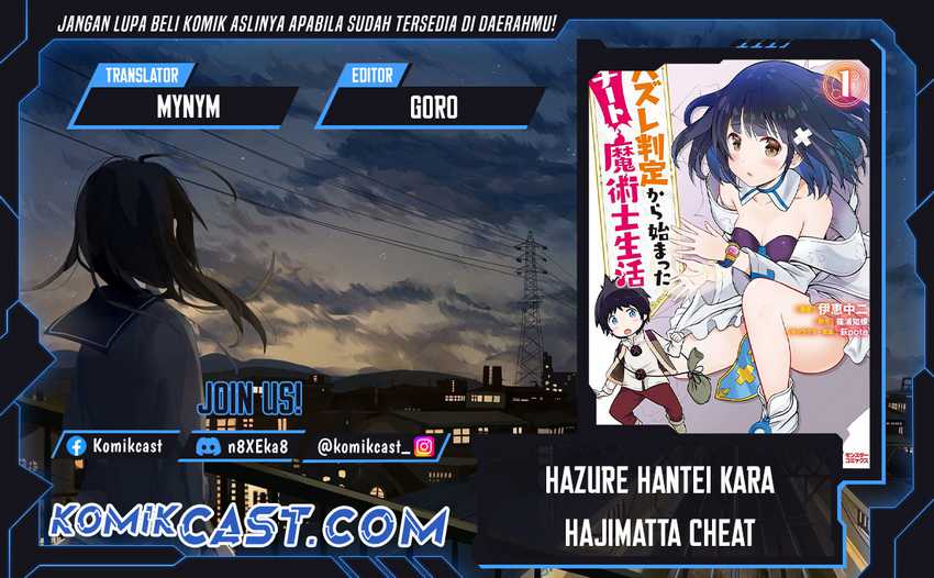 Komik Hazure Hantei kara Hajimatta Cheat Majutsushi Seikatsu Chapter 33 gambar 1