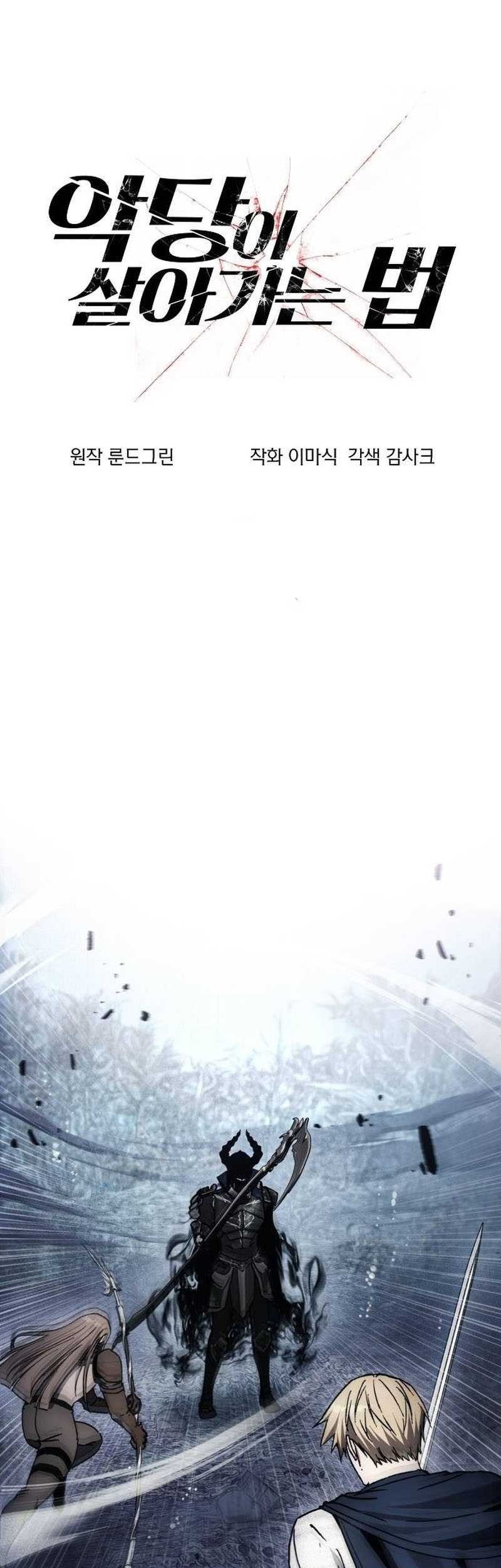 Manhwa How to Live as a Villain Chapter 179 gambar 2