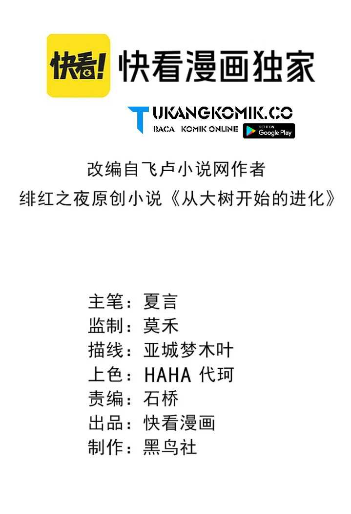 Manhua Evolution Begins With A Big Tree Chapter 338 gambar 2