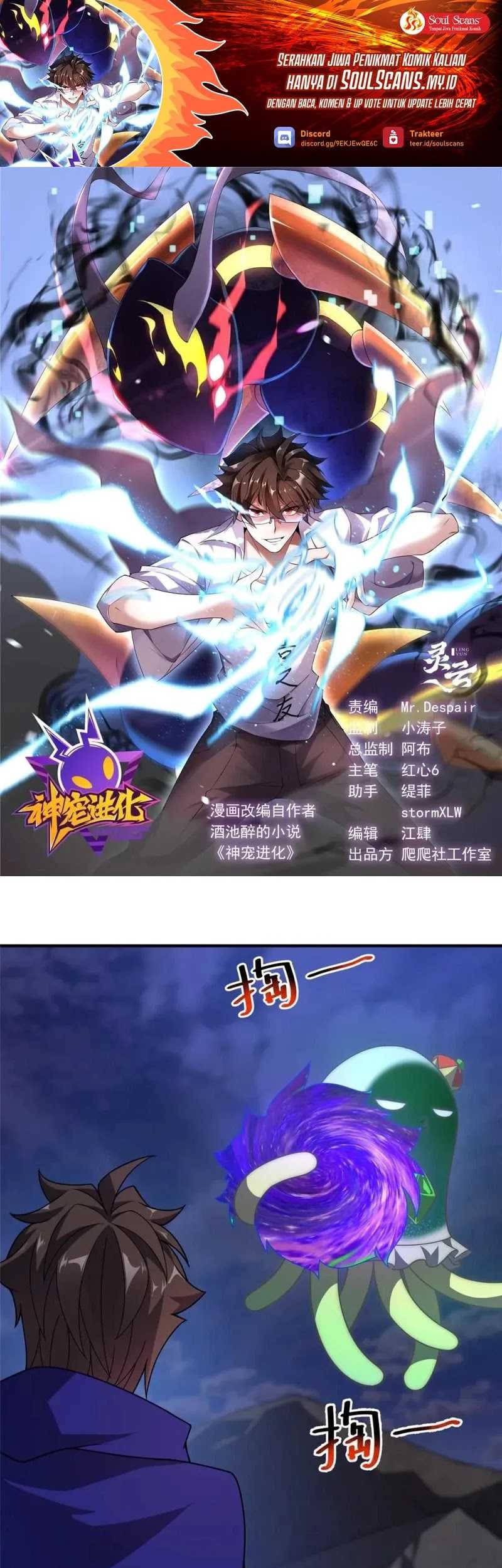 Manhua Monster Pet Evolution Chapter 313 gambar 2