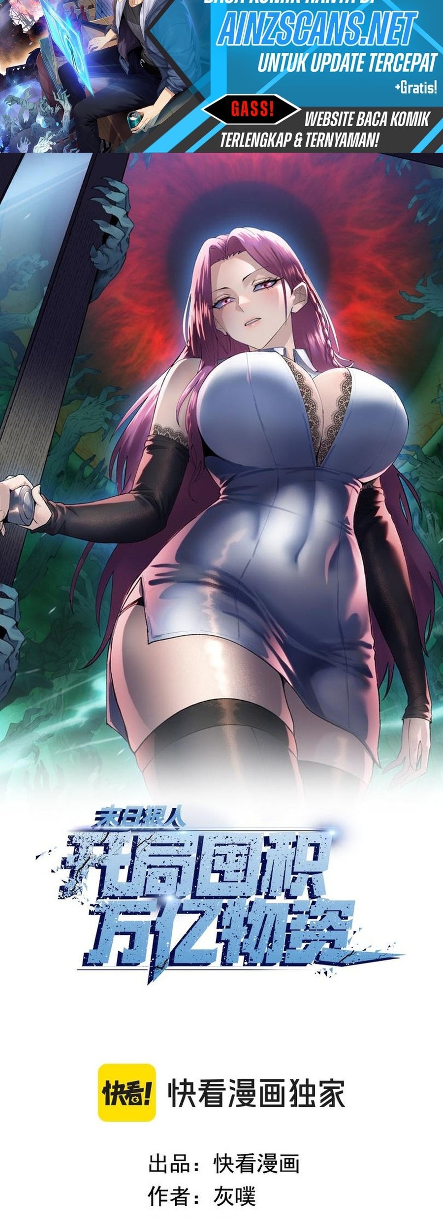 Manhua The Last All-Knowing Man Collected Trillions of Stuff from Day One Chapter 51 gambar 2