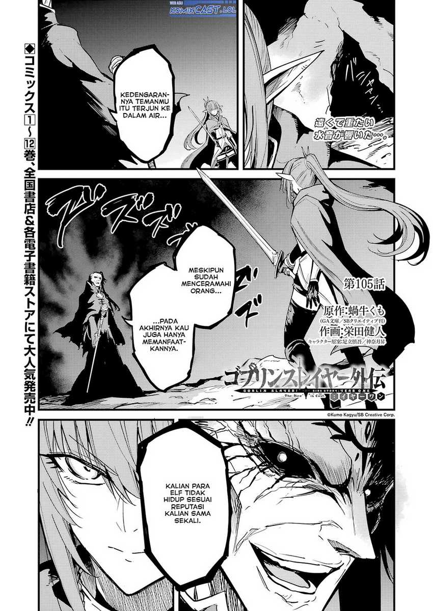 Manga Goblin Slayer Side Story: Year One Chapter 105 gambar 2
