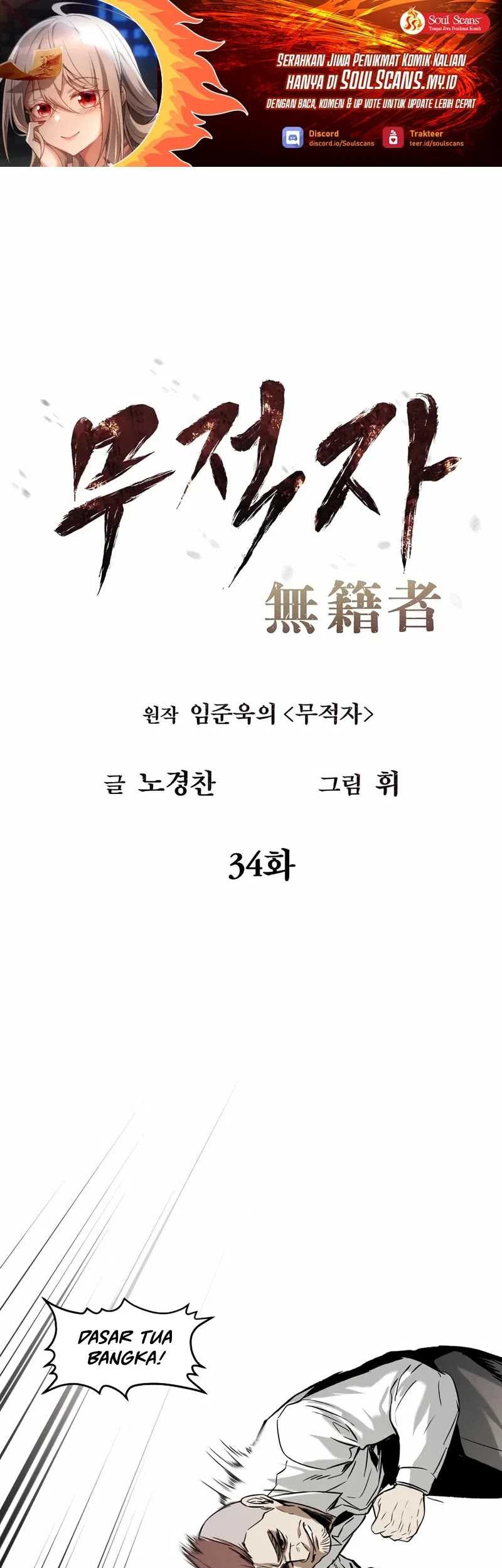 Manhwa The Invincible Man Chapter 34 gambar 2