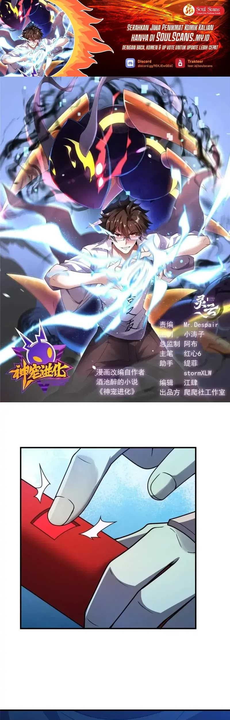 Manhua Monster Pet Evolution Chapter 315 gambar 2