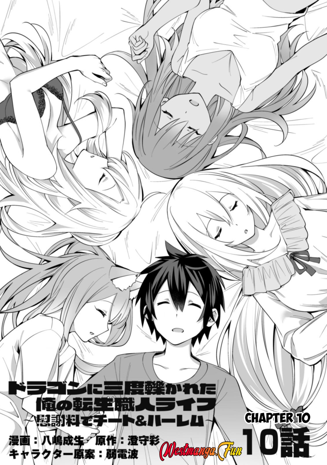 Manga Dragon ni Sando Hikareta Ore no Tensei Shokunin Life Chapter 10 gambar 2