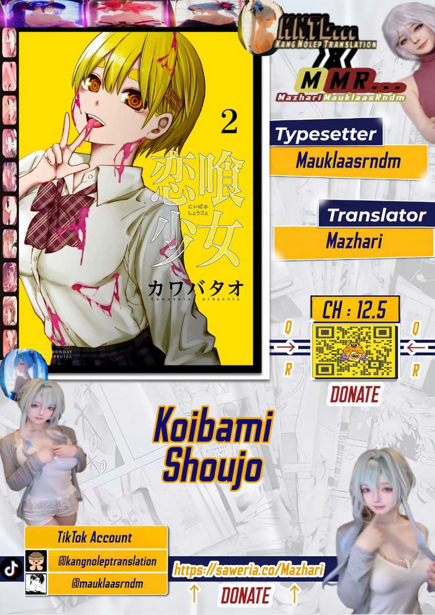 Komik Koibami Shoujo Chapter 12.5 gambar 1