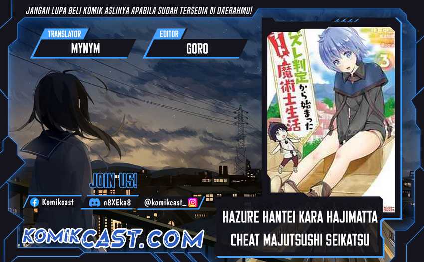 Komik Hazure Hantei kara Hajimatta Cheat Majutsushi Seikatsu Chapter 41 gambar 1