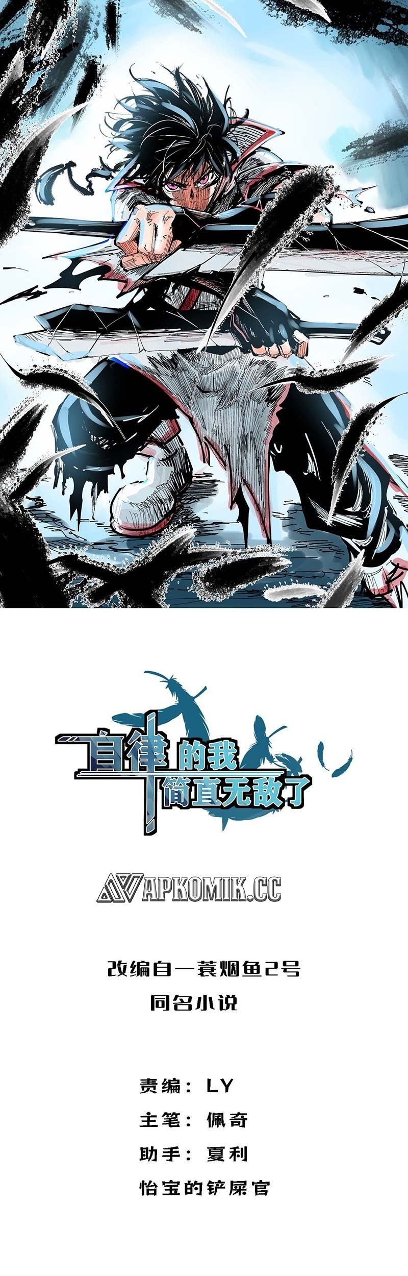 Manhua I am Self-disciplined And Invincible Chapter 98 gambar 2