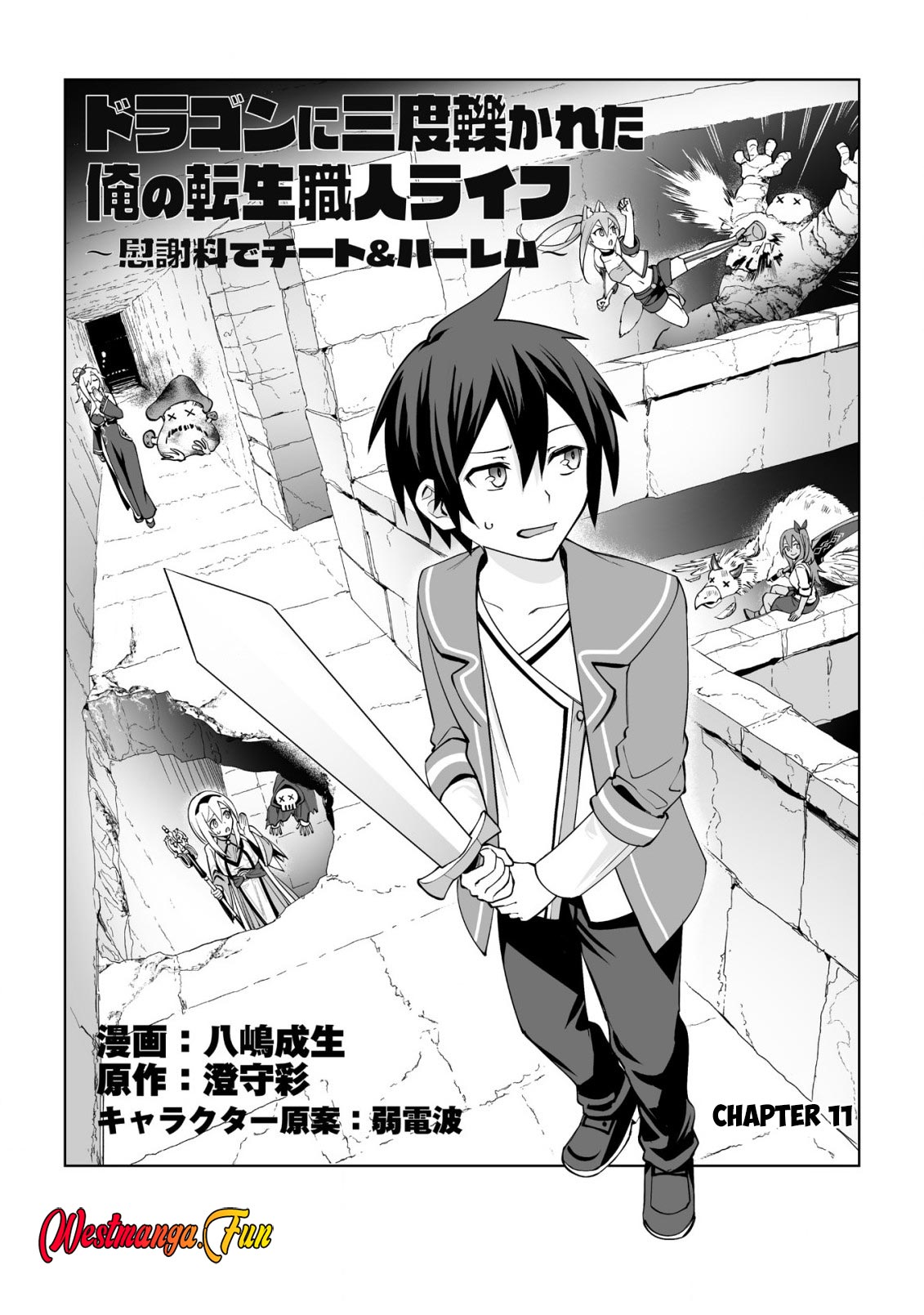 Dragon ni Sando Hikareta Ore no Tensei Shokunin Life Chapter 11 - Halaman 3