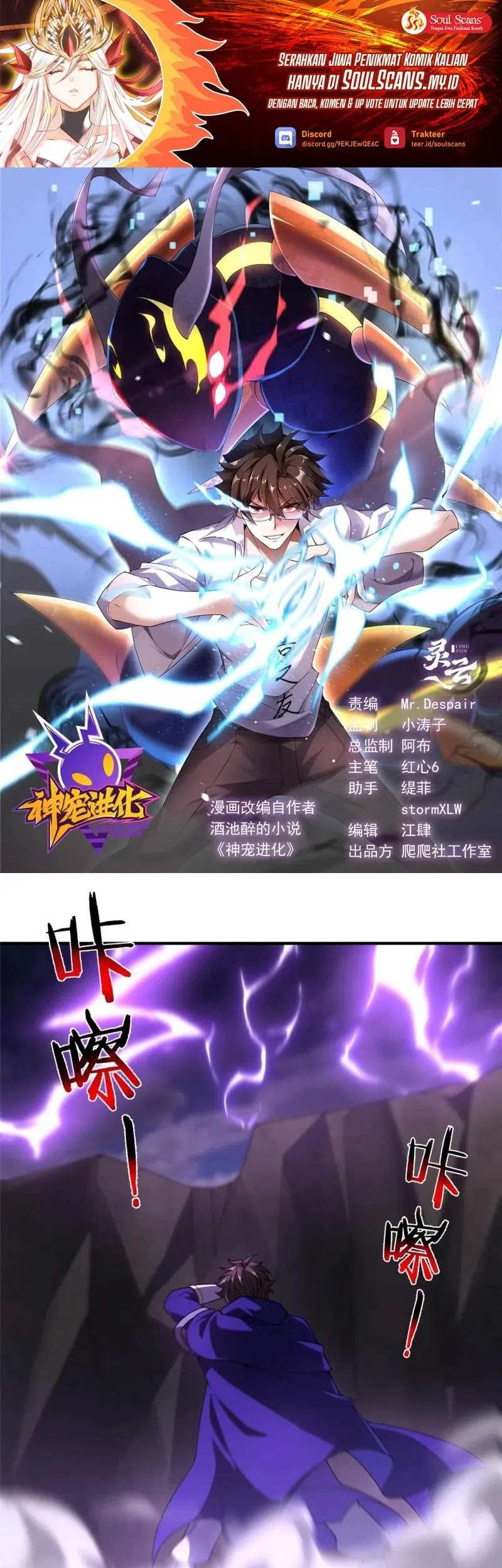 Manhua Monster Pet Evolution Chapter 317 gambar 2