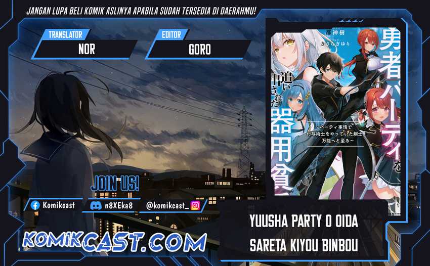 Komik Yuusha Party wo Oida Sareta Kiyou Binbou Chapter 44 gambar 1