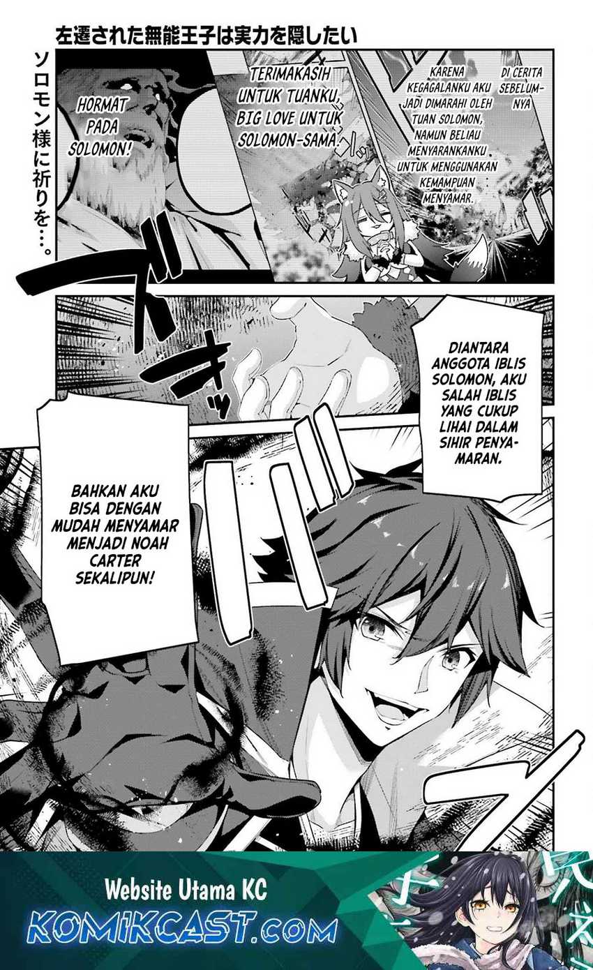 Manga The Incompetent Prince Who Has Been Banished Wants To Hide His Abilities Chapter 29 gambar 2