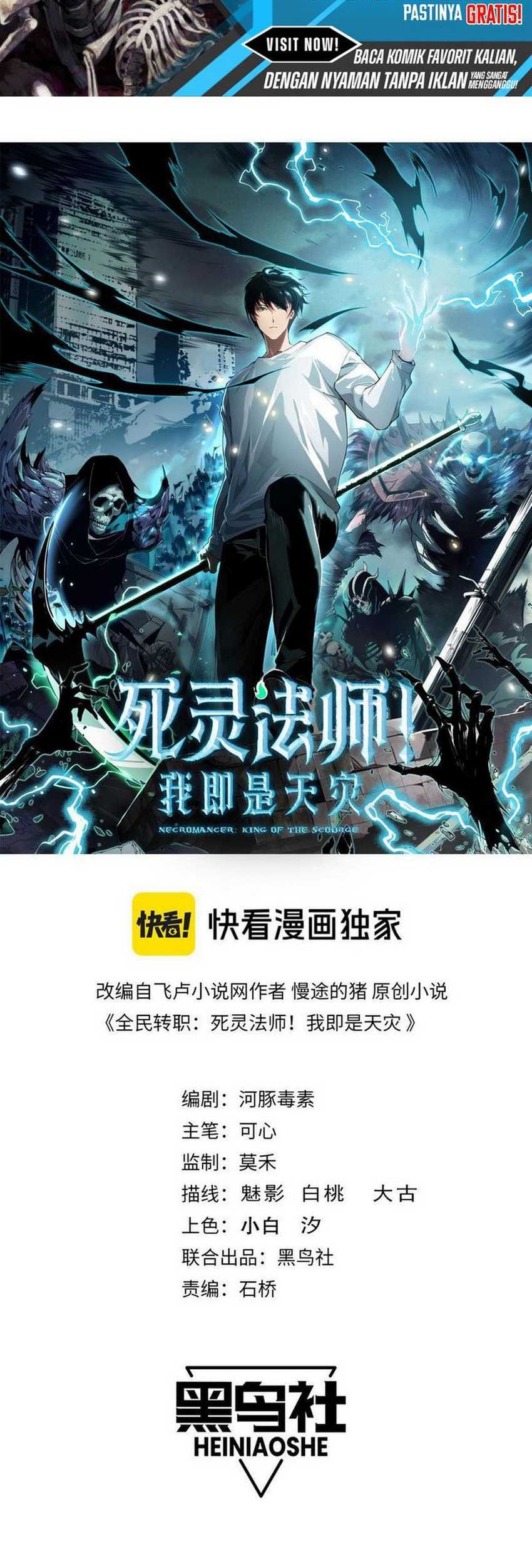 Manhua Disastrous Necromancer Chapter 157 gambar 2